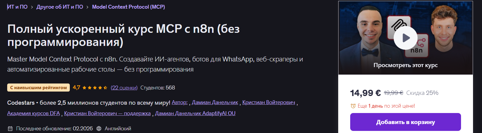 [Udemy] Damian Danelczyk, Krystian Wojtarowicz → П_0.png